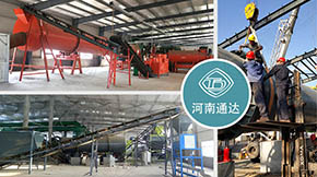 有機肥生產(chǎn)線設(shè)備有哪些 ?價位多少?