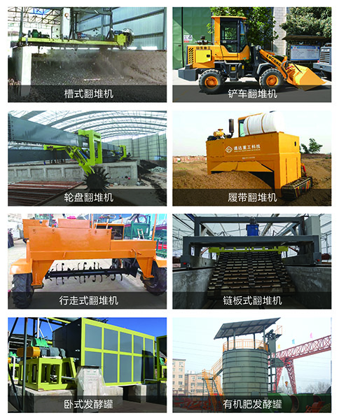 禽畜糞污進(jìn)行好氧發(fā)酵到底有什么好處?